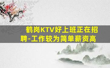 曲靖夜场招聘